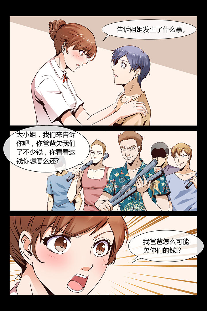 漫画《总裁家的小情人》在线完整版阅读_总裁家的小情人漫画（无弹窗）