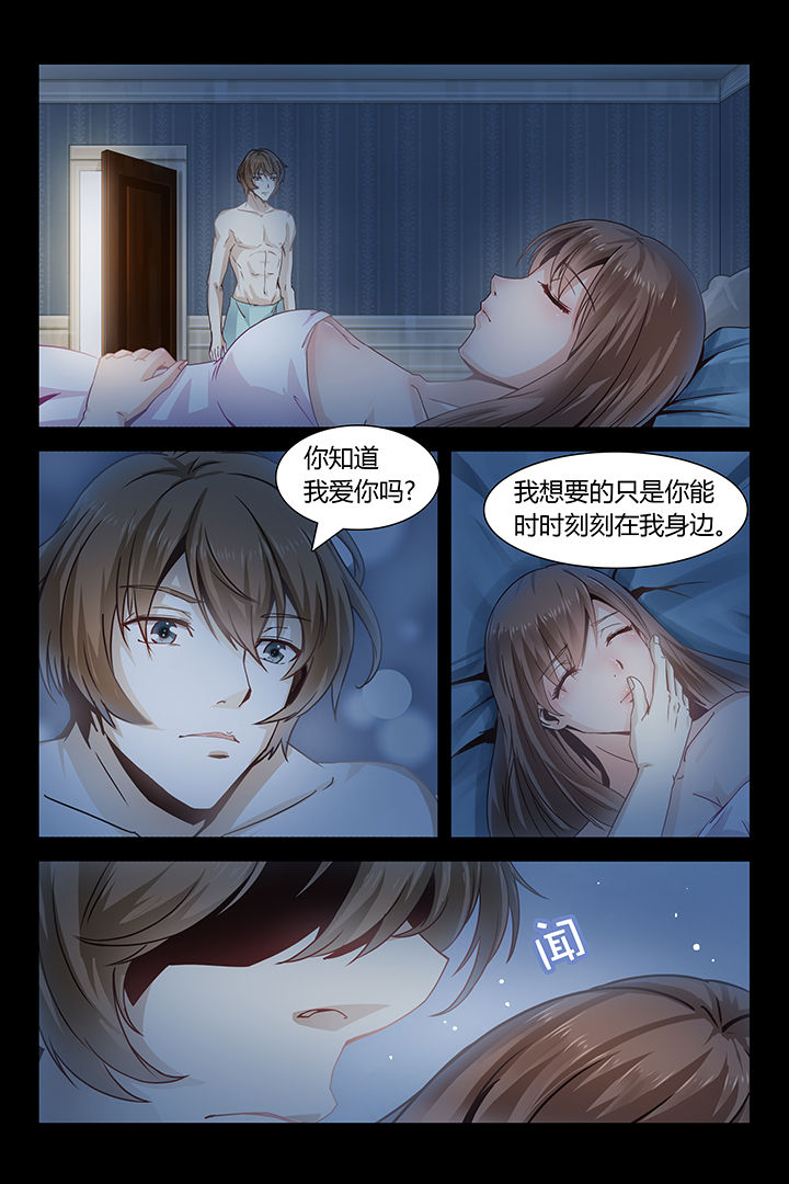 精选《总裁家的小情人》漫画下拉式阅读_汉化总裁家的小情人漫画