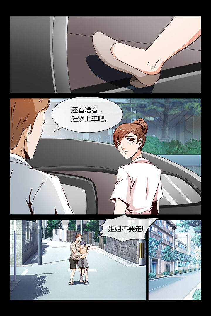 漫画《总裁家的小情人》在线完整版阅读_总裁家的小情人漫画（无弹窗）