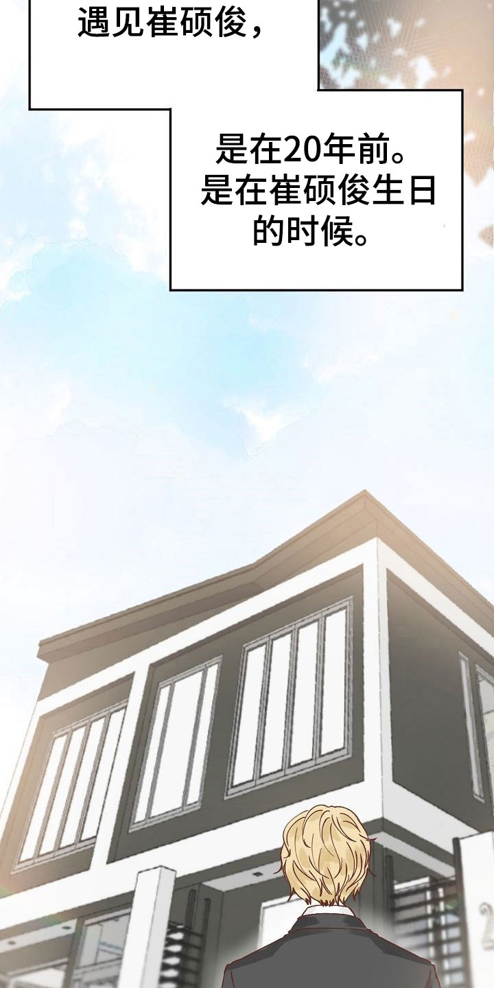 漫画《八年之后》在线完整版阅读_八年之后漫画（无弹窗）