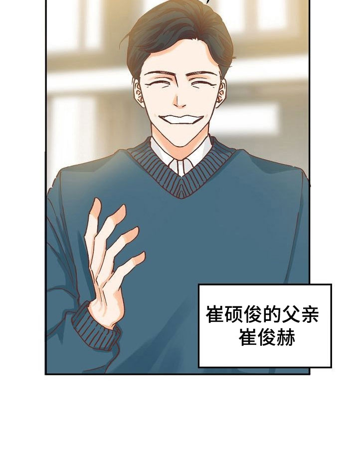 漫画《八年之后》在线完整版阅读_八年之后漫画（无弹窗）