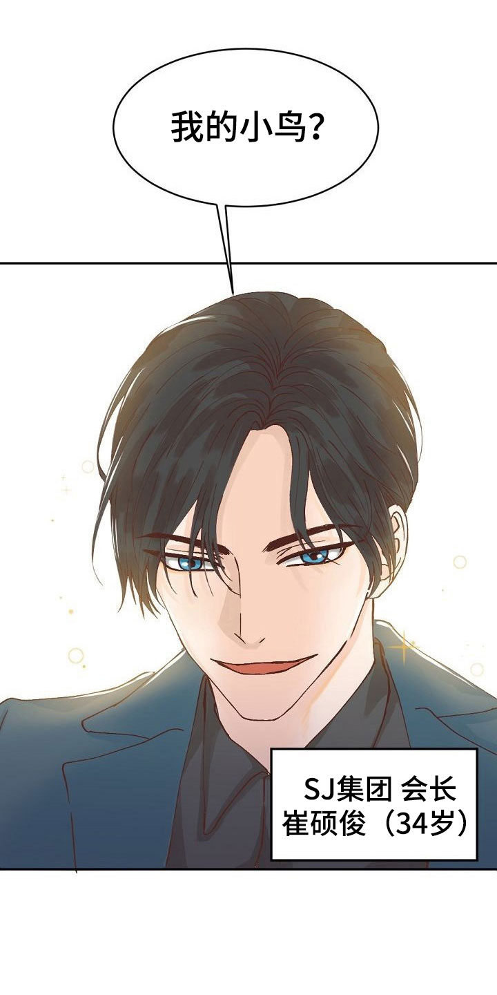 漫画《八年之后》在线完整版阅读_八年之后漫画（无弹窗）