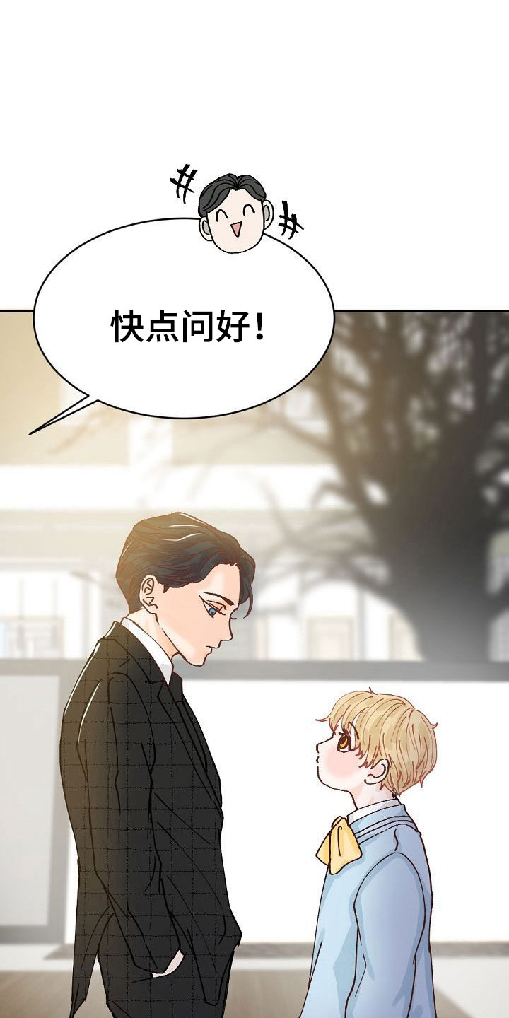 漫画《八年之后》在线完整版阅读_八年之后漫画（无弹窗）