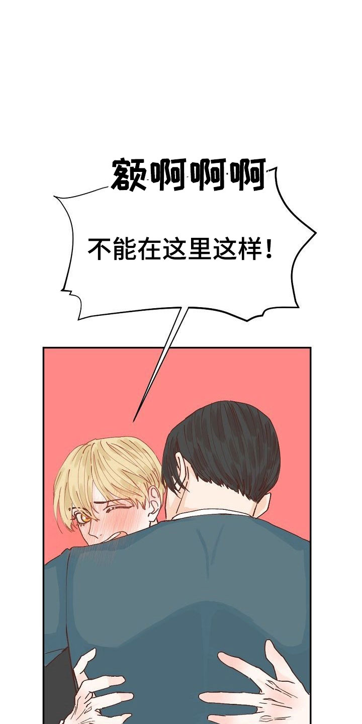 漫画《八年之后》在线完整版阅读_八年之后漫画（无弹窗）