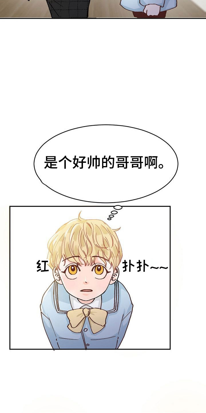 漫画《八年之后》在线完整版阅读_八年之后漫画（无弹窗）