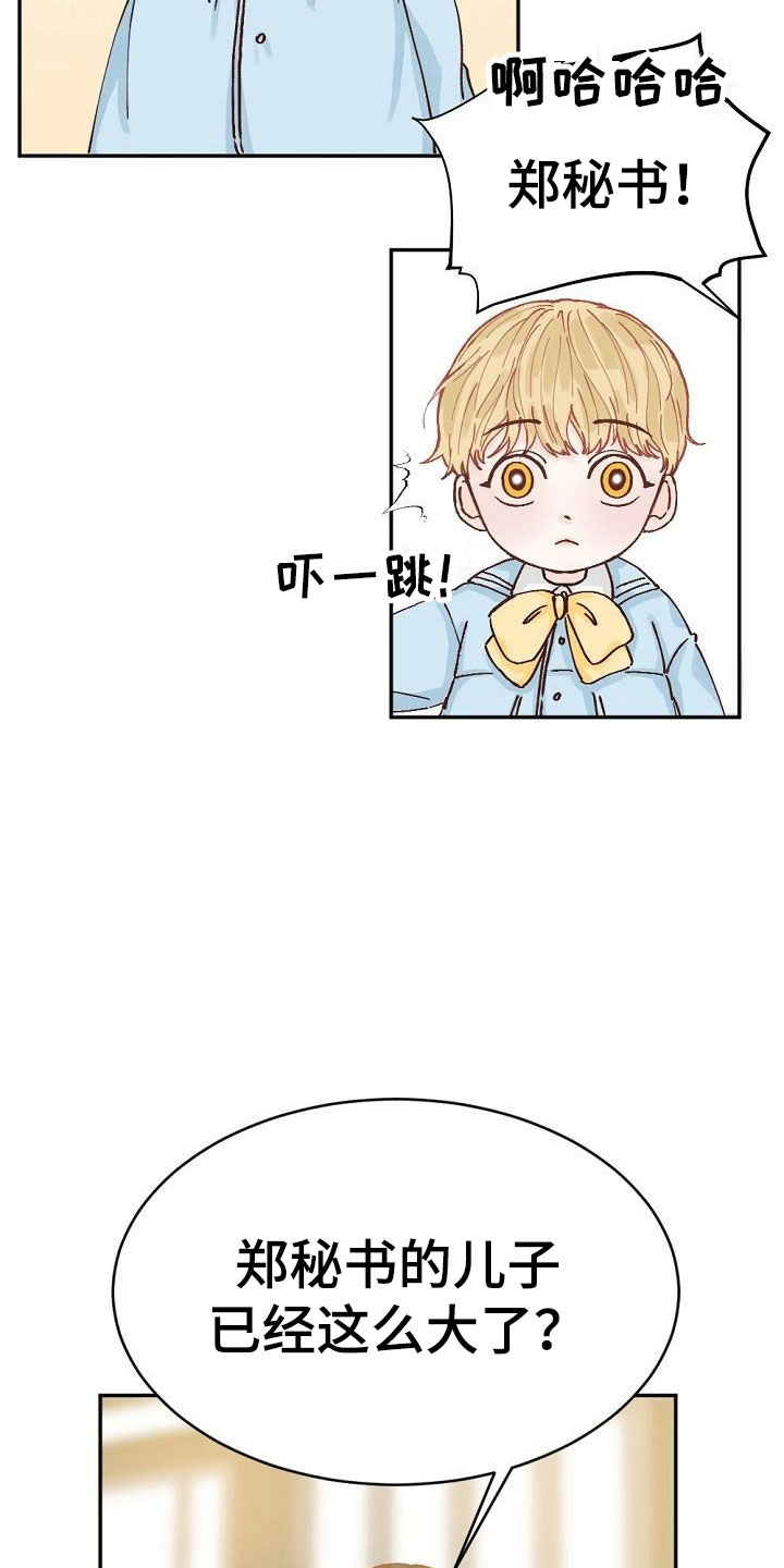 漫画《八年之后》在线完整版阅读_八年之后漫画（无弹窗）