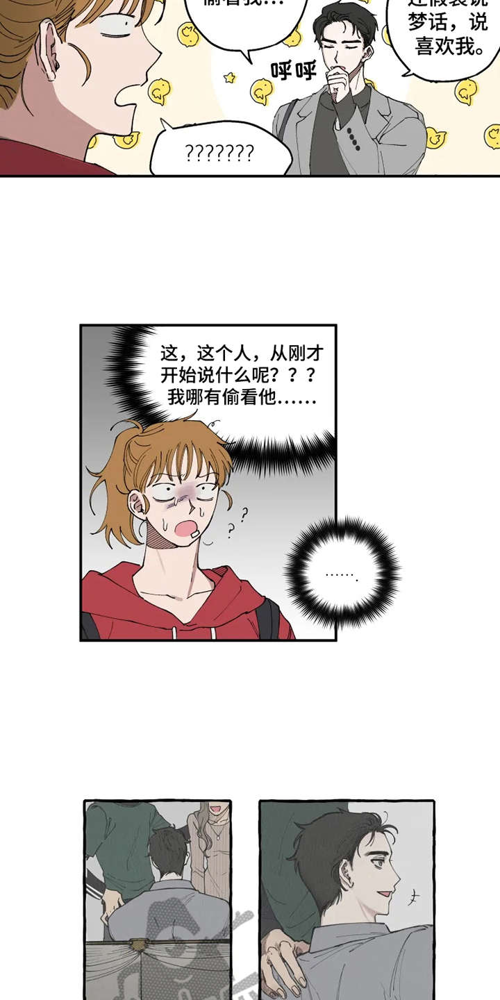 漫画《炽热追求》在线完整版阅读_炽热追求漫画（无弹窗）