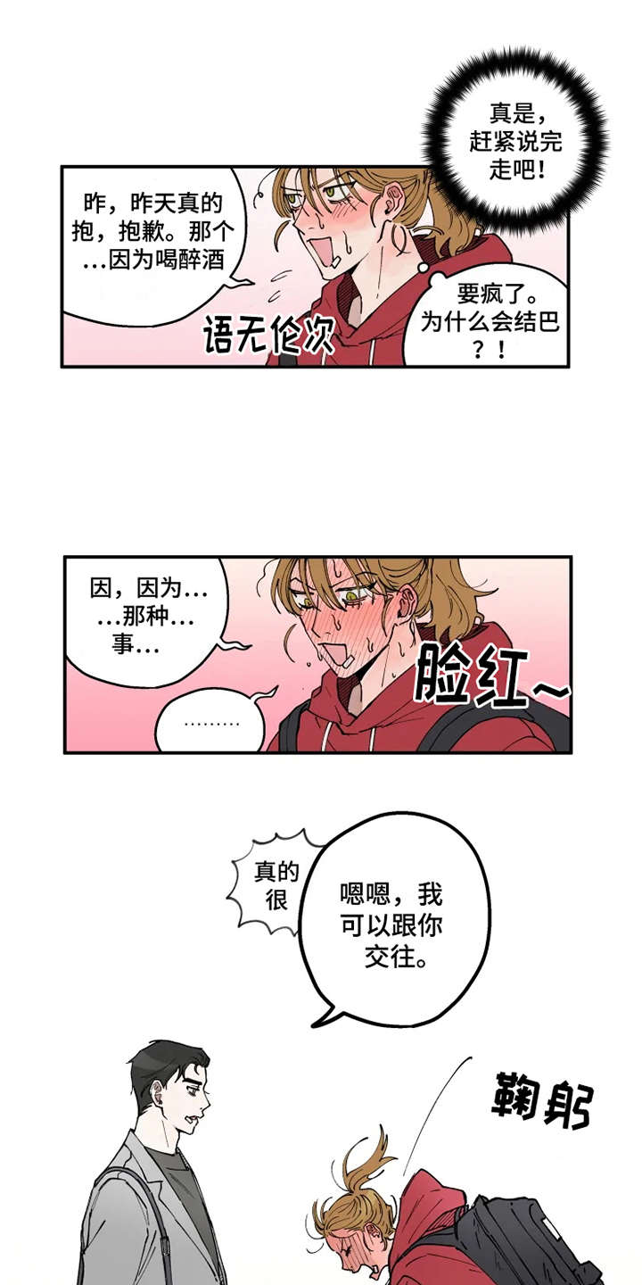 漫画《炽热追求》在线完整版阅读_炽热追求漫画（无弹窗）