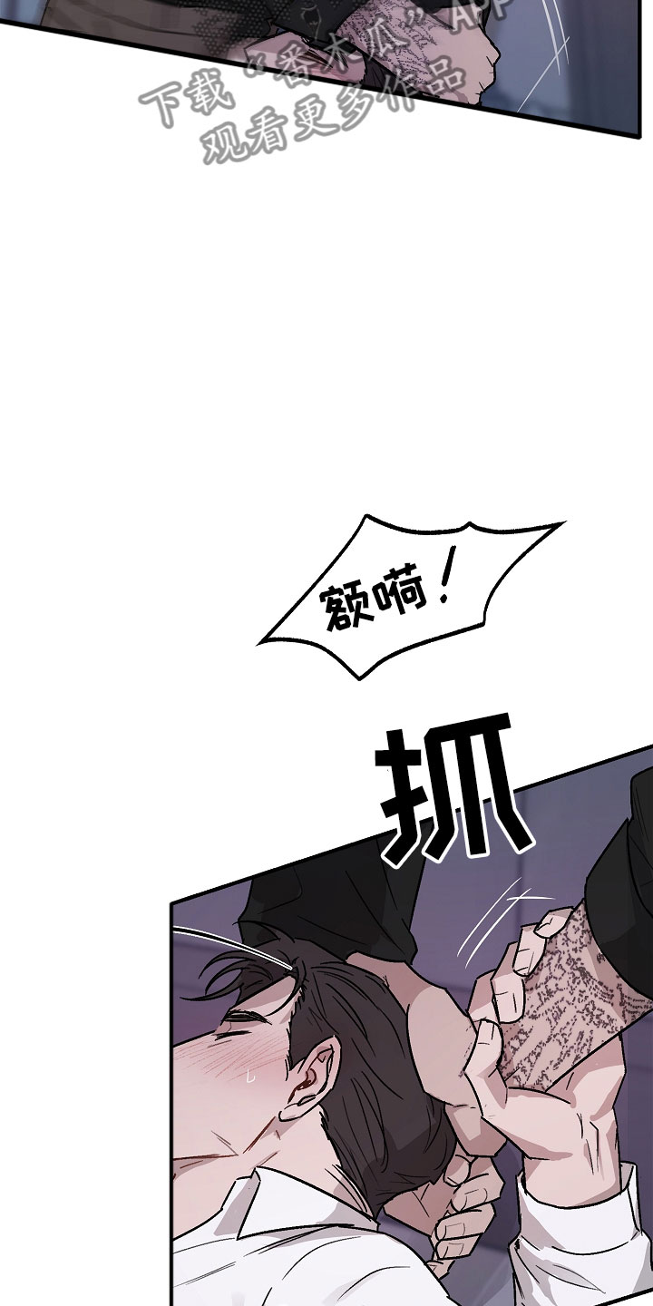 西柚《背叛的重量》漫画在线下拉_背叛的重量漫画浮云（下拉式阅读）