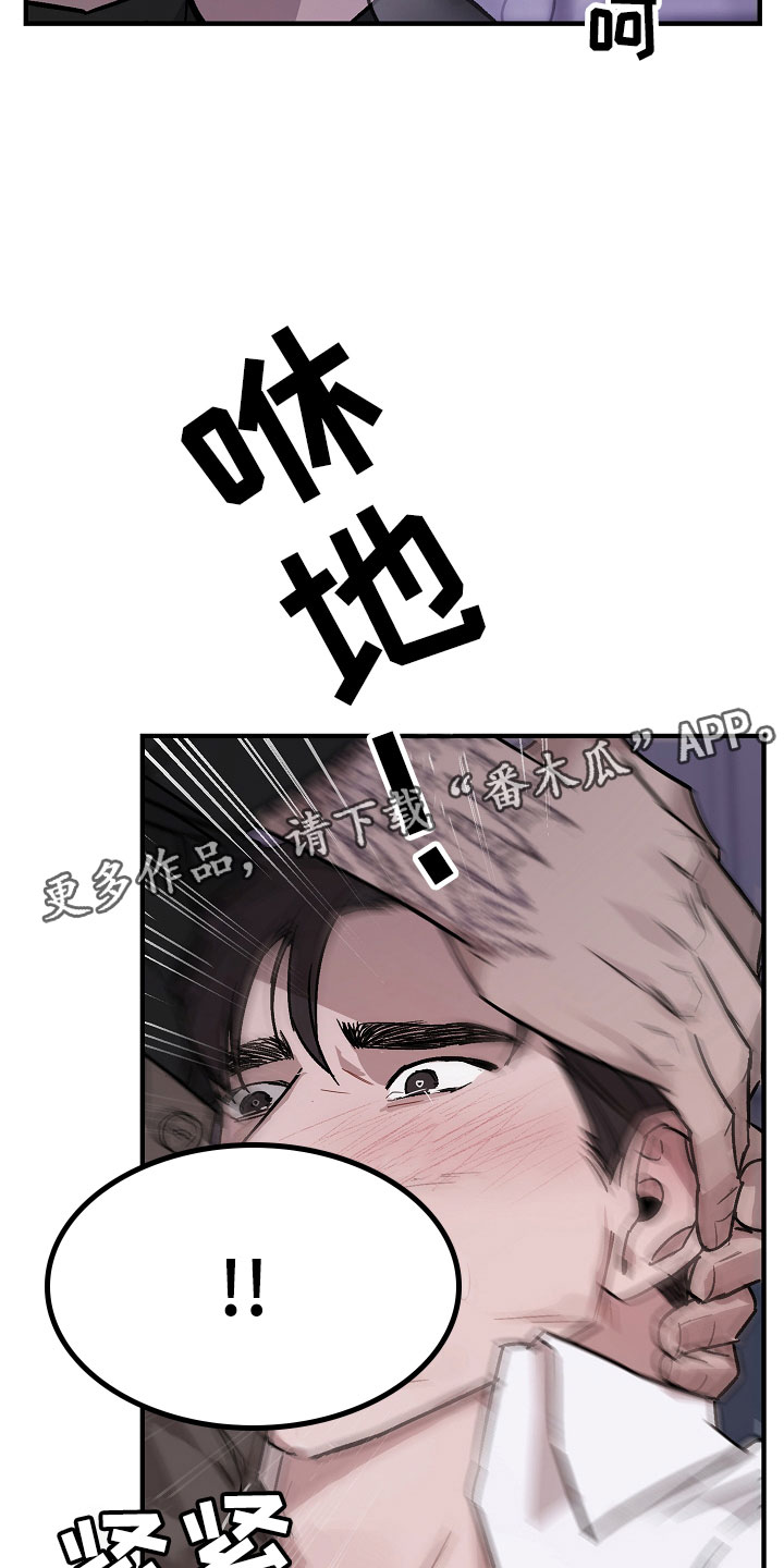 西柚《背叛的重量》漫画在线下拉_背叛的重量漫画浮云（下拉式阅读）