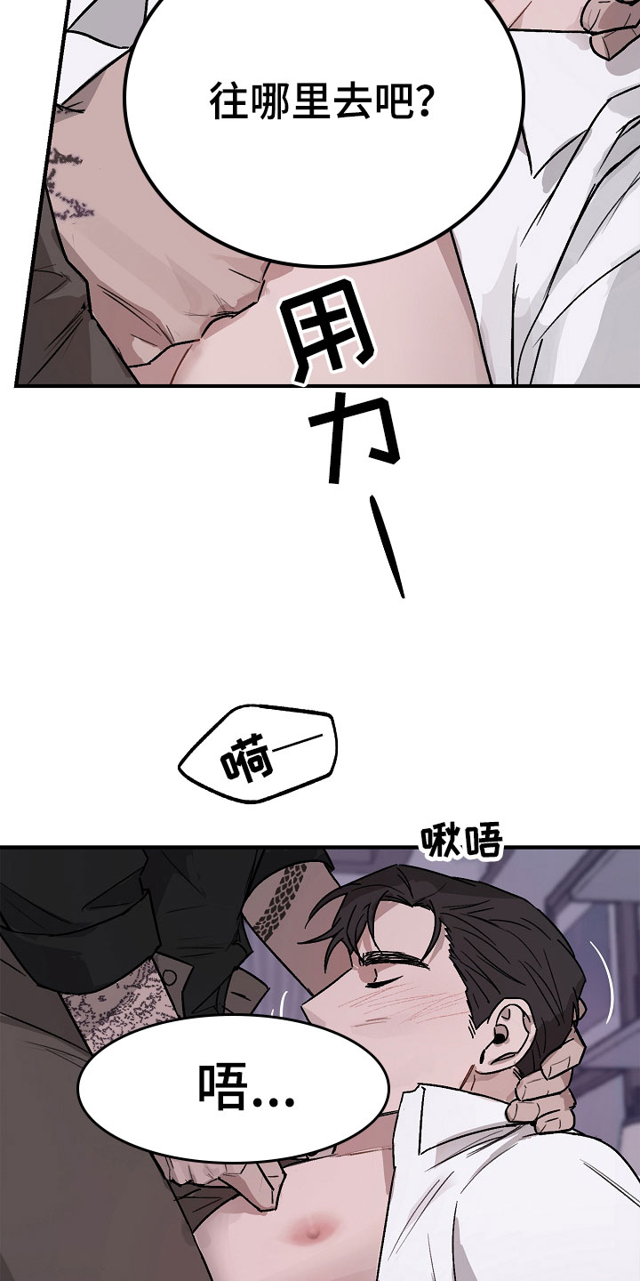 西柚《背叛的重量》漫画在线下拉_背叛的重量漫画浮云（下拉式阅读）