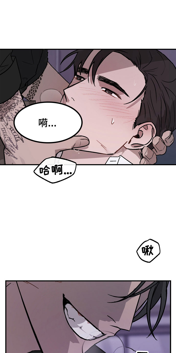 西柚《背叛的重量》漫画在线下拉_背叛的重量漫画浮云（下拉式阅读）