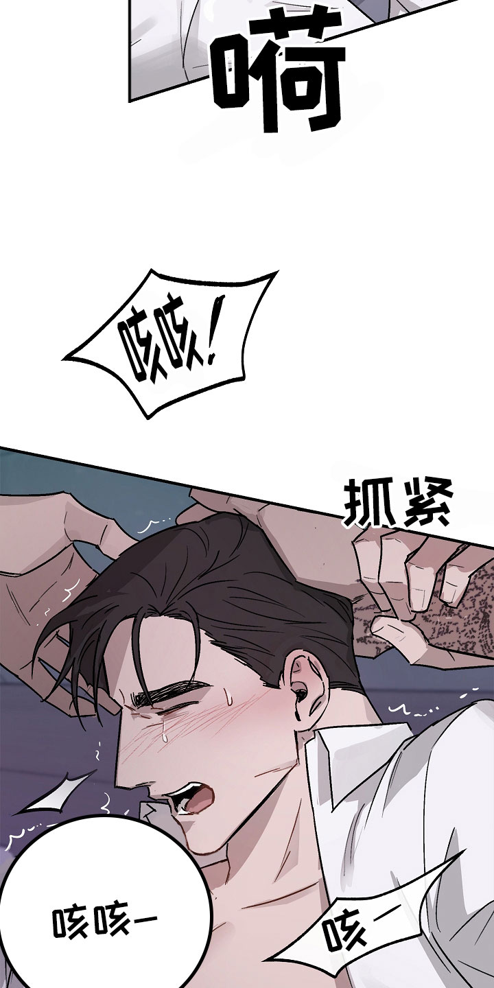 西柚《背叛的重量》漫画在线下拉_背叛的重量漫画浮云（下拉式阅读）