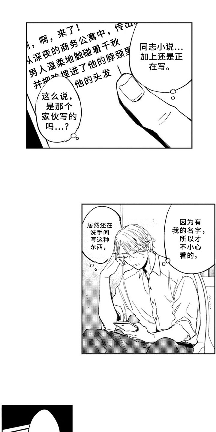 漫画《如果像你一样》在线完整版阅读_如果像你一样漫画（无弹窗）