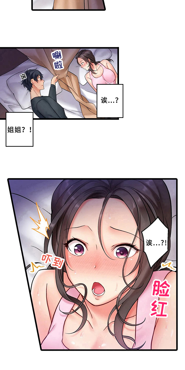 西柚《贫穷的生活》漫画在线下拉_贫穷的生活漫画浮云（下拉式阅读）