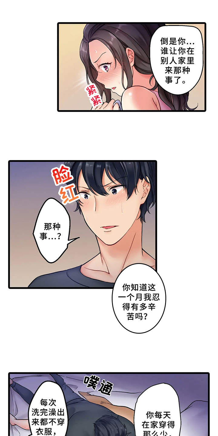 西柚《贫穷的生活》漫画在线下拉_贫穷的生活漫画浮云（下拉式阅读）