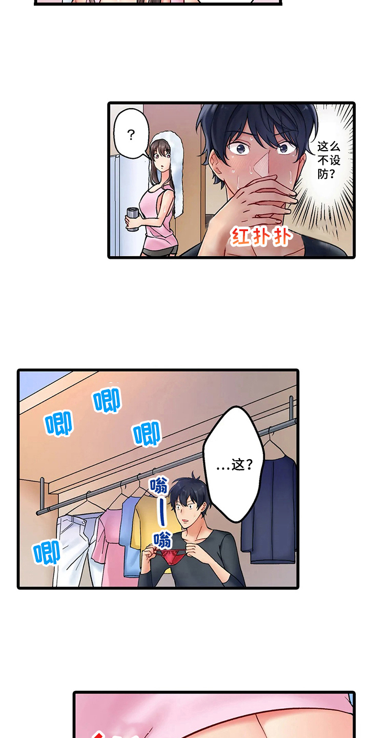 西柚《贫穷的生活》漫画在线下拉_贫穷的生活漫画浮云（下拉式阅读）