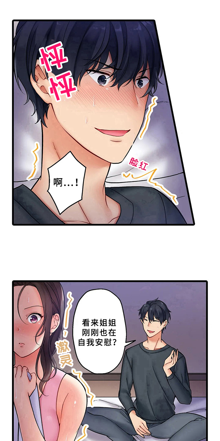 西柚《贫穷的生活》漫画在线下拉_贫穷的生活漫画浮云（下拉式阅读）