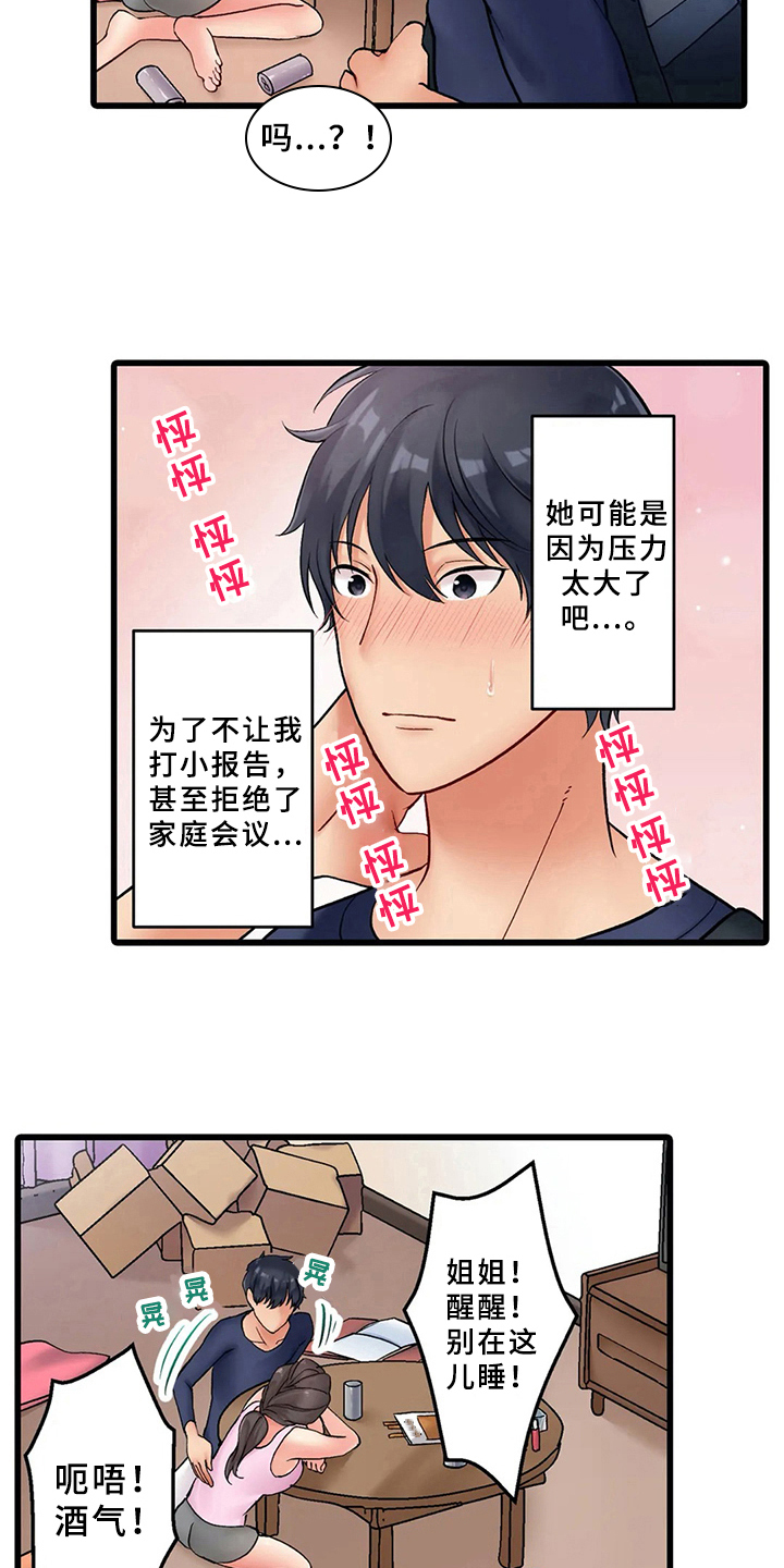 西柚《贫穷的生活》漫画在线下拉_贫穷的生活漫画浮云（下拉式阅读）