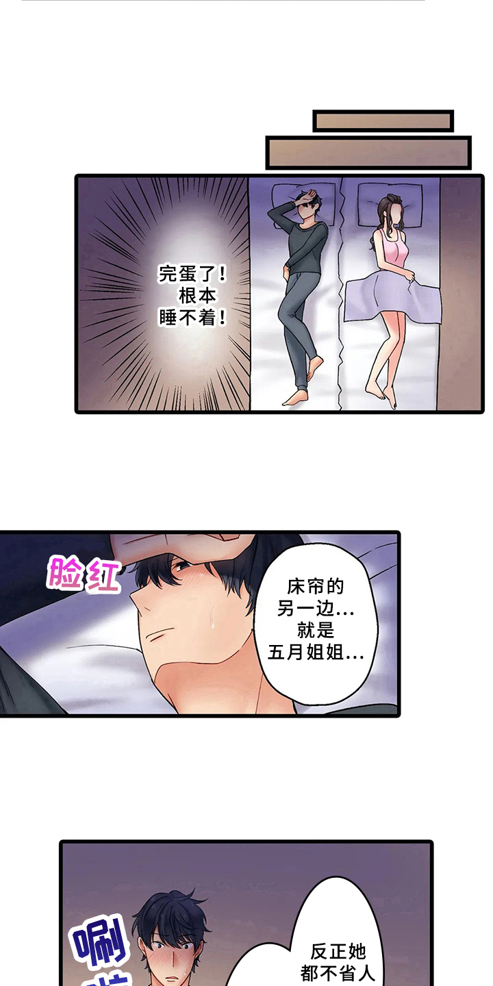 西柚《贫穷的生活》漫画在线下拉_贫穷的生活漫画浮云（下拉式阅读）