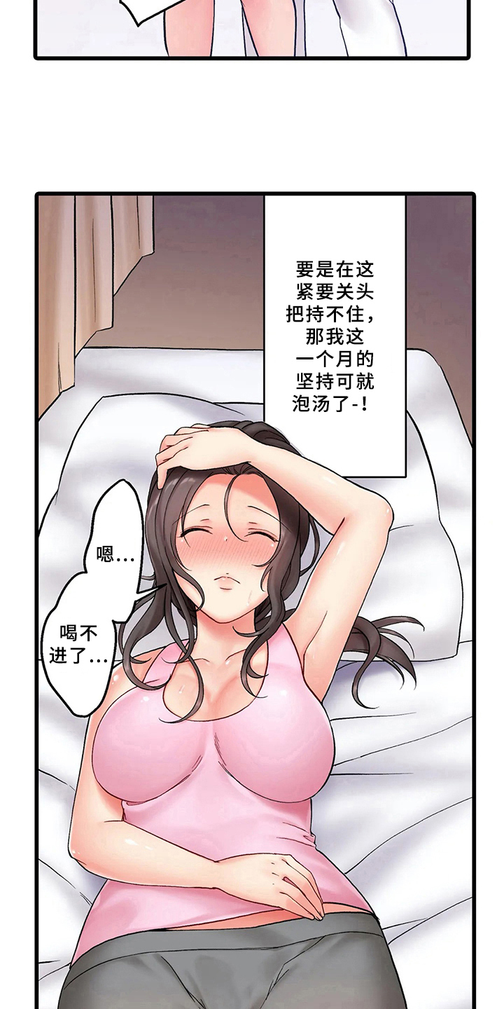 西柚《贫穷的生活》漫画在线下拉_贫穷的生活漫画浮云（下拉式阅读）