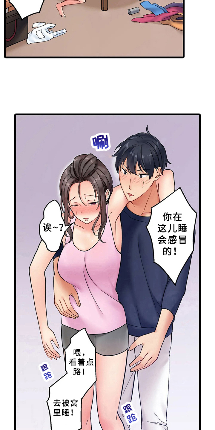 西柚《贫穷的生活》漫画在线下拉_贫穷的生活漫画浮云（下拉式阅读）
