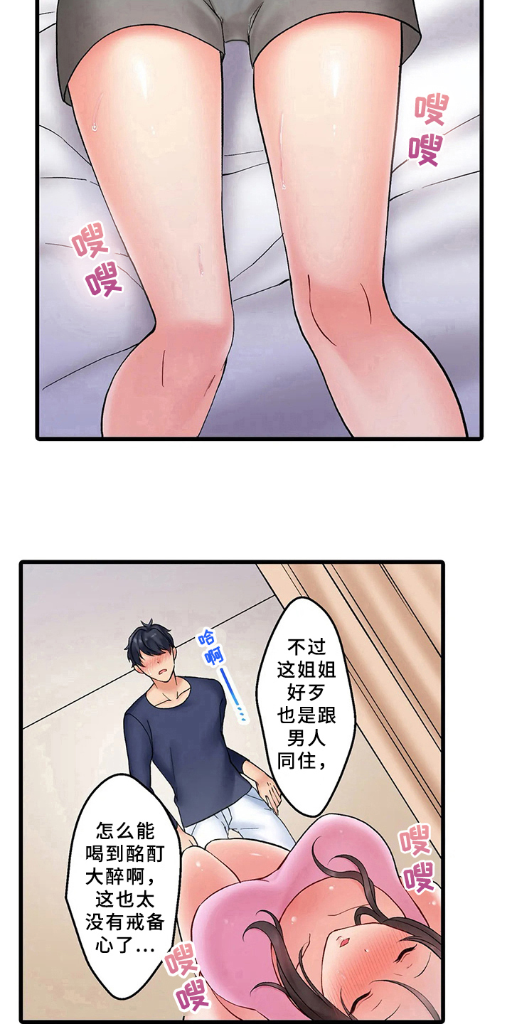 西柚《贫穷的生活》漫画在线下拉_贫穷的生活漫画浮云（下拉式阅读）