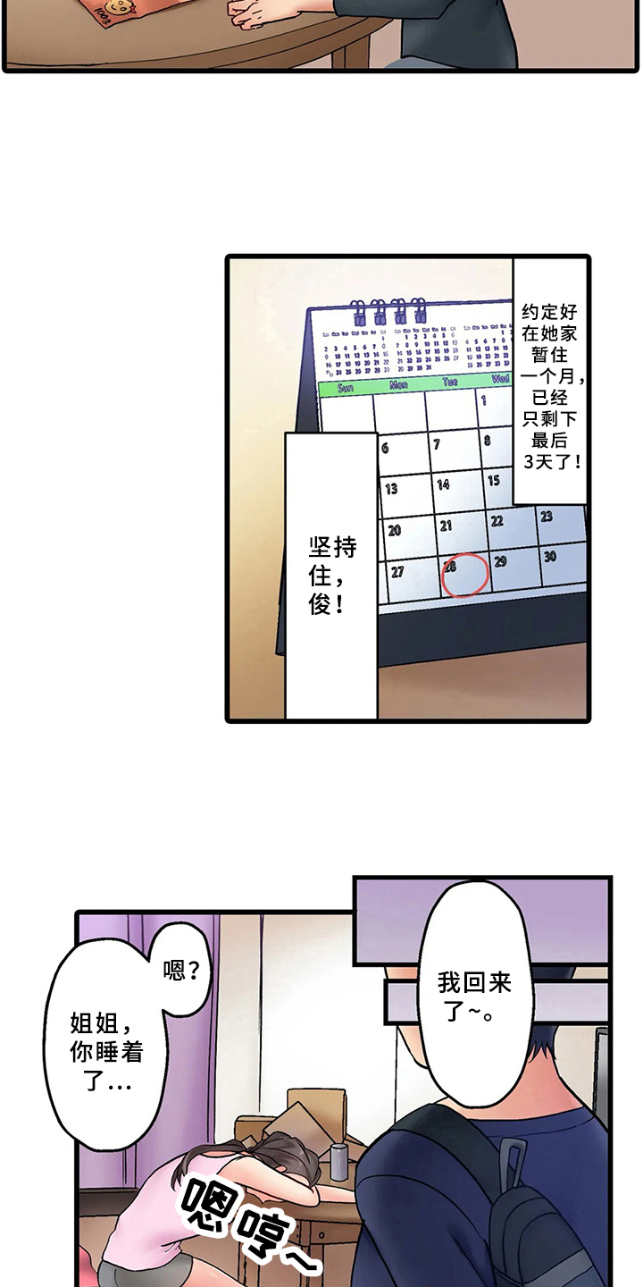西柚《贫穷的生活》漫画在线下拉_贫穷的生活漫画浮云（下拉式阅读）