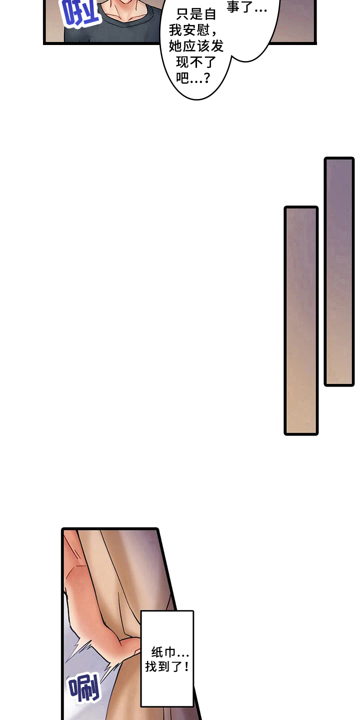 西柚《贫穷的生活》漫画在线下拉_贫穷的生活漫画浮云（下拉式阅读）