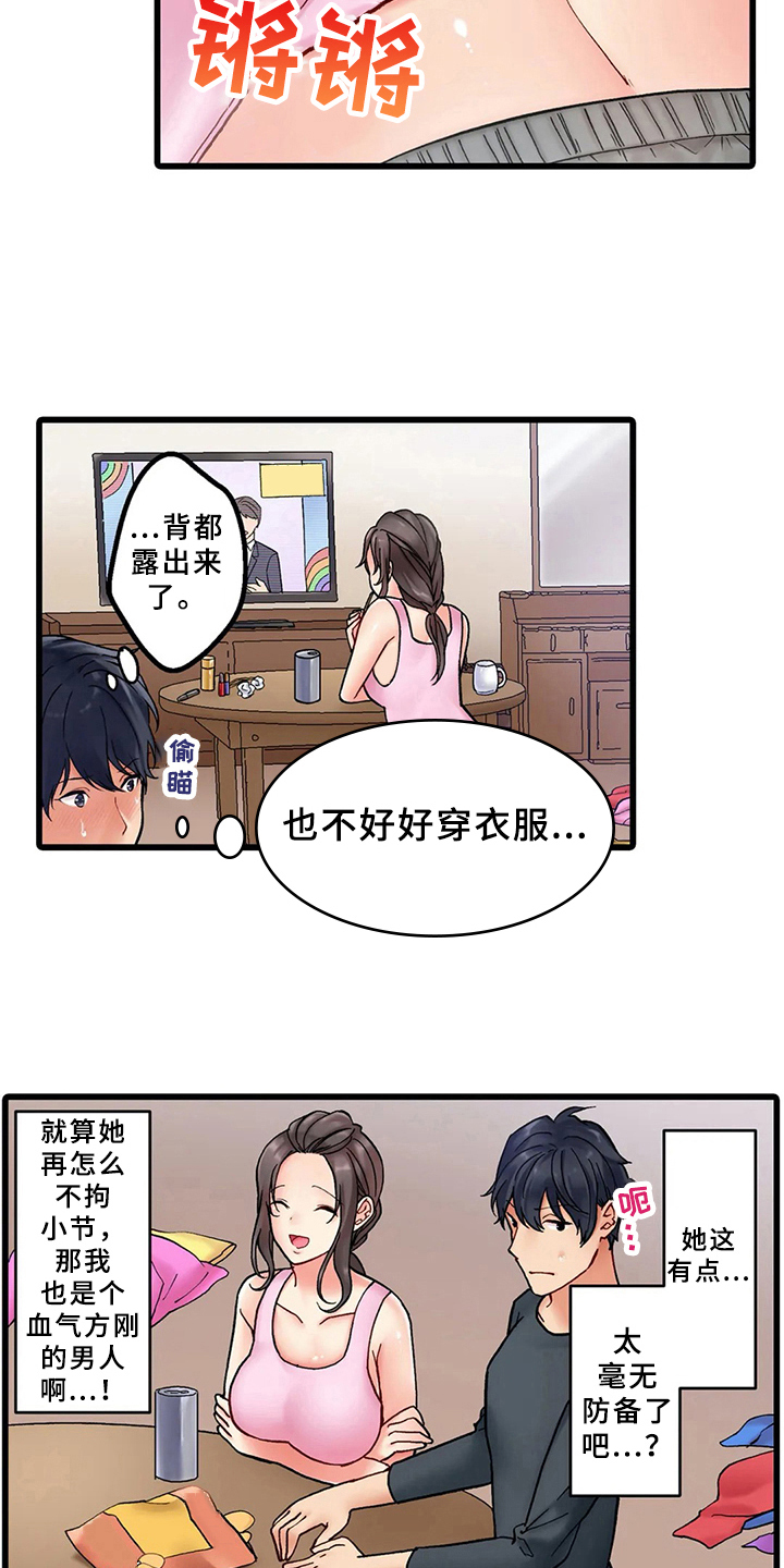西柚《贫穷的生活》漫画在线下拉_贫穷的生活漫画浮云（下拉式阅读）