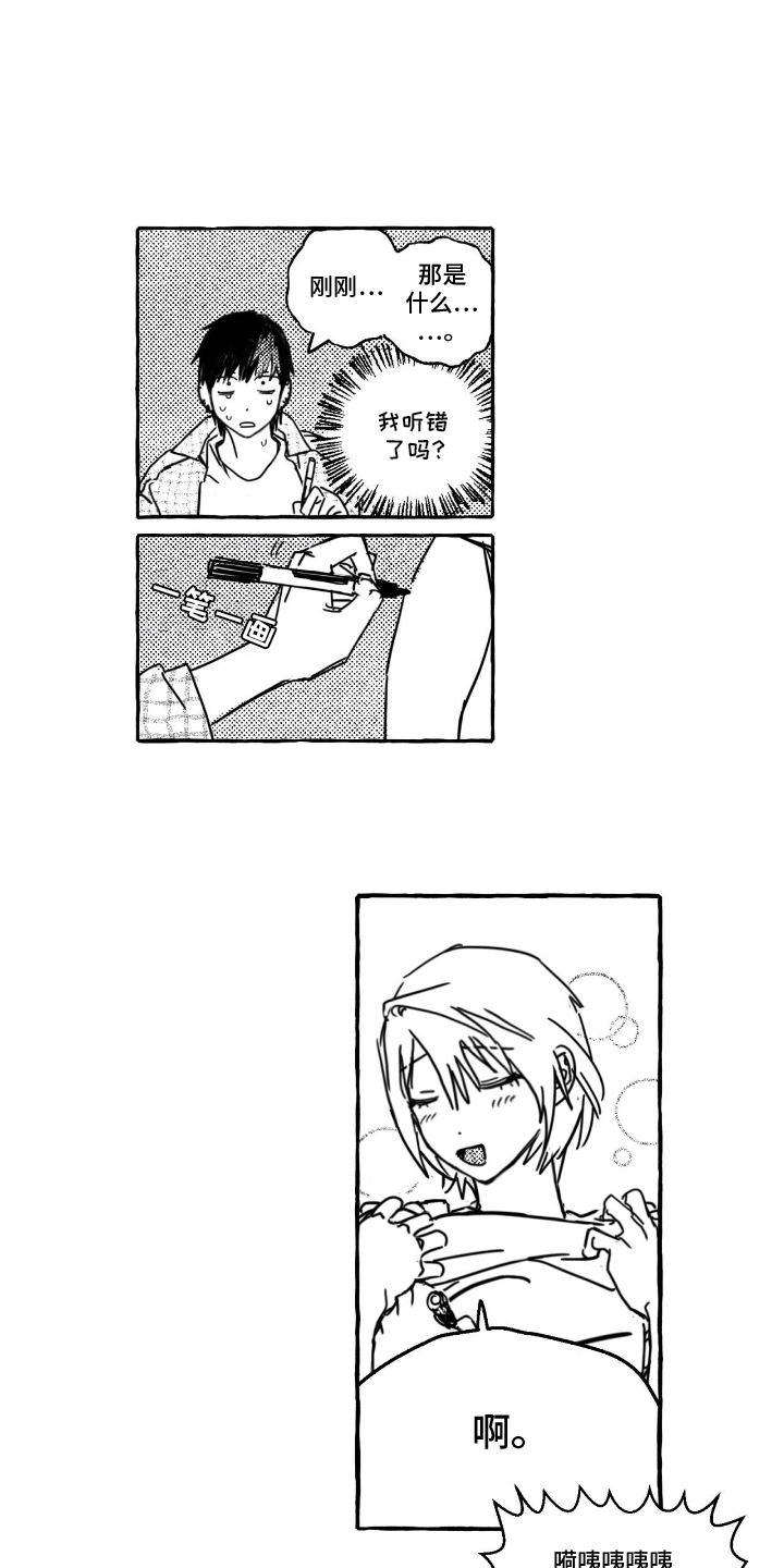 漫画《追星族甜心》在线完整版阅读_追星族甜心漫画（无弹窗）