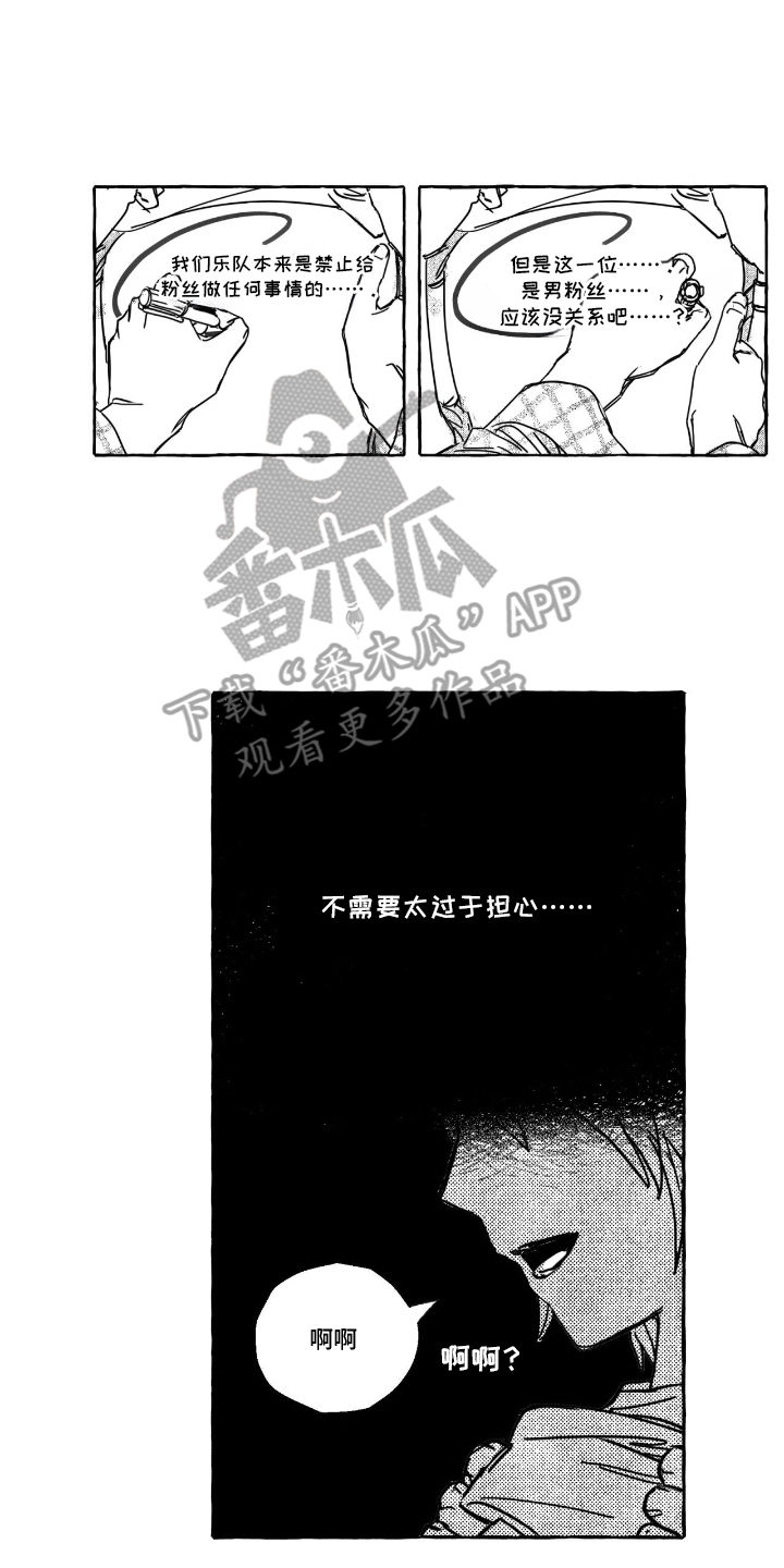 漫画《追星族甜心》在线完整版阅读_追星族甜心漫画（无弹窗）