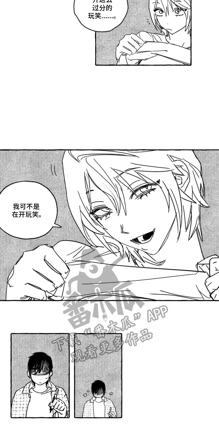 漫画《追星族甜心》在线完整版阅读_追星族甜心漫画（无弹窗）