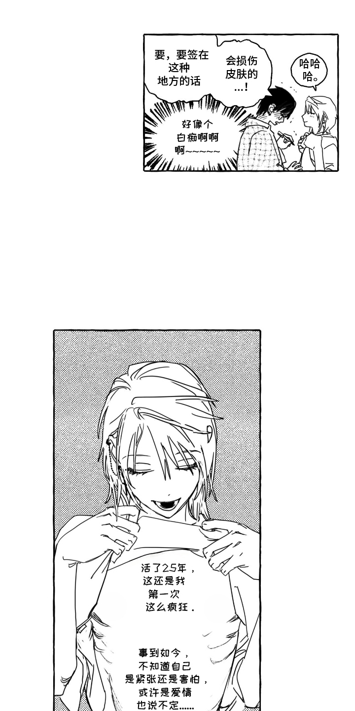 漫画《追星族甜心》在线完整版阅读_追星族甜心漫画（无弹窗）