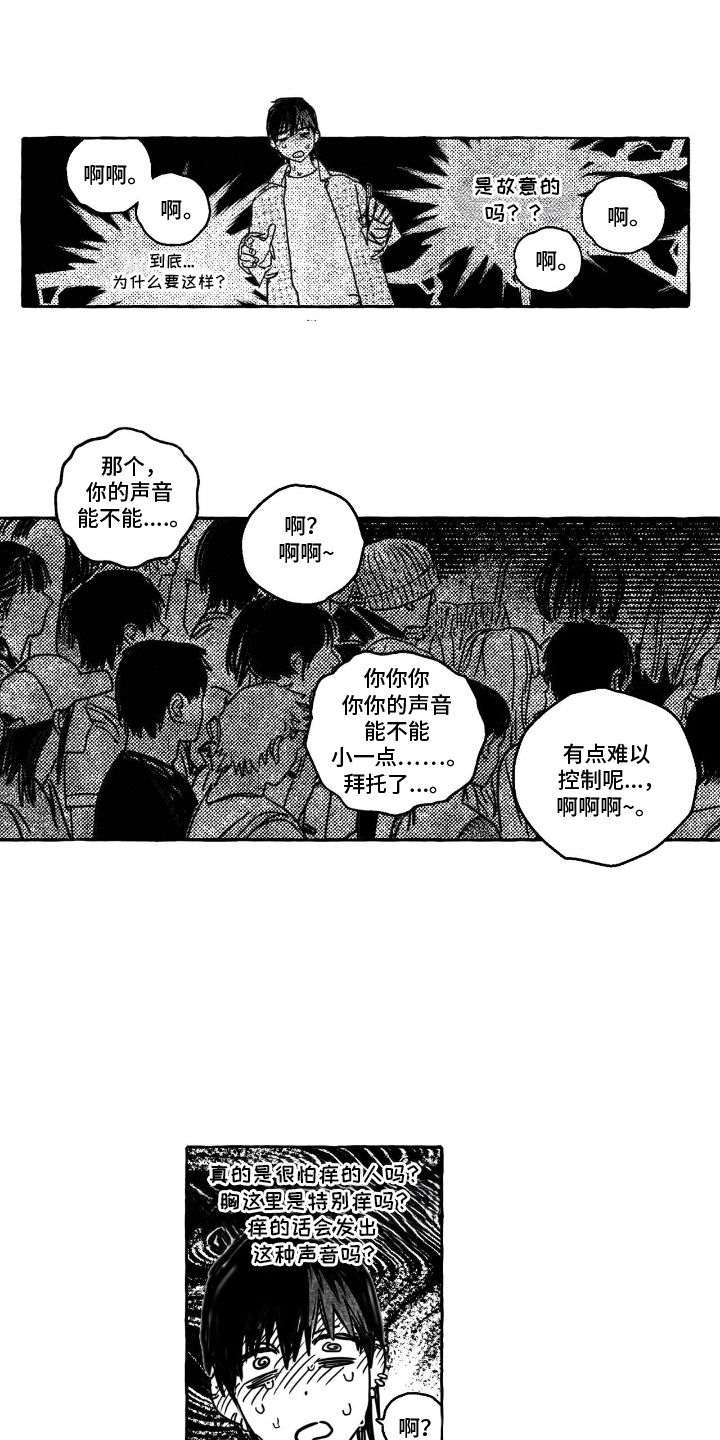漫画《追星族甜心》在线完整版阅读_追星族甜心漫画（无弹窗）