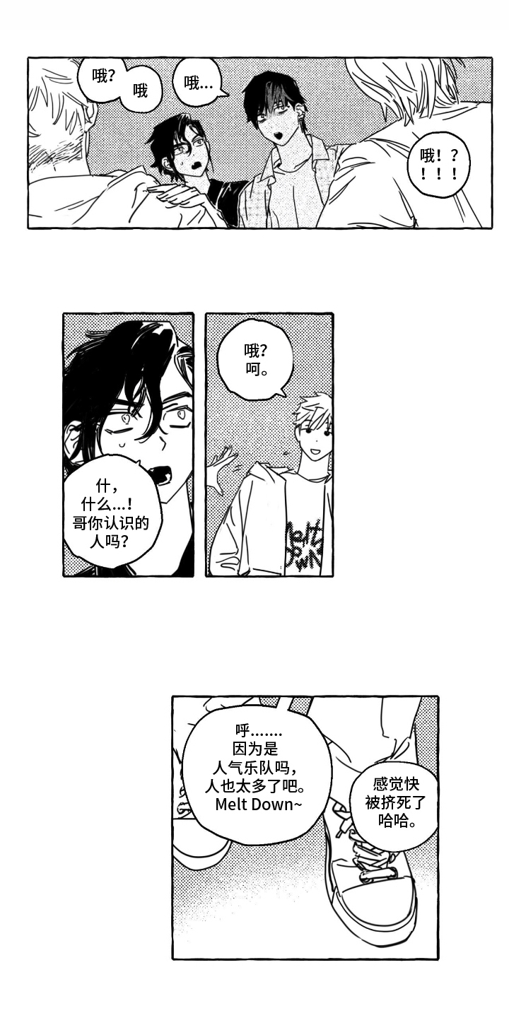 漫画《追星族甜心》在线完整版阅读_追星族甜心漫画（无弹窗）
