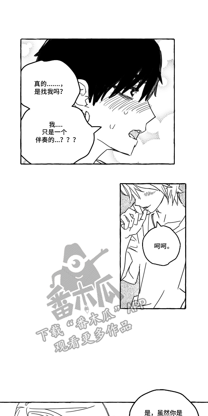漫画《追星族甜心》在线完整版阅读_追星族甜心漫画（无弹窗）