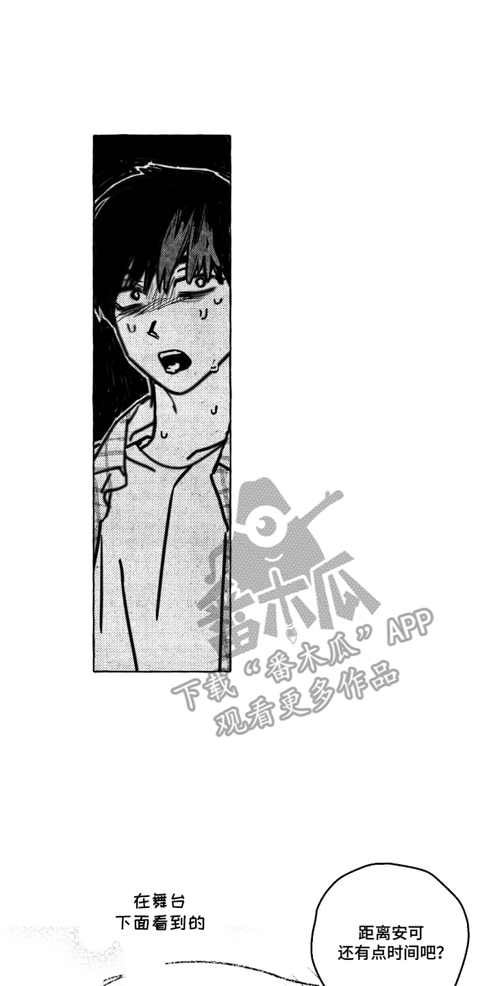 漫画《追星族甜心》在线完整版阅读_追星族甜心漫画（无弹窗）