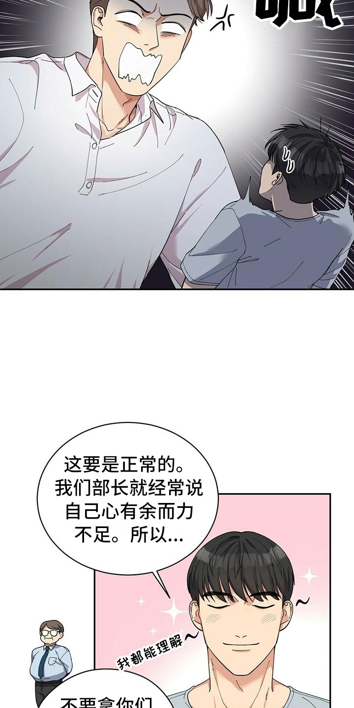 漫画《年龄差大危机》在线完整版阅读_年龄差大危机漫画（无弹窗）