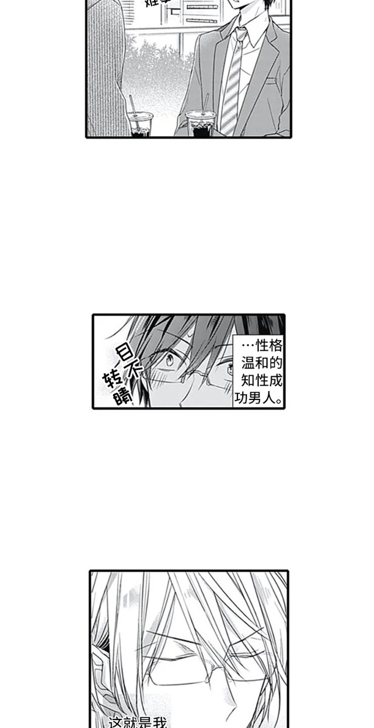 西柚《独占骗局》漫画在线下拉_独占骗局漫画浮云（下拉式阅读）