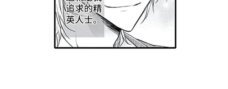 西柚《独占骗局》漫画在线下拉_独占骗局漫画浮云（下拉式阅读）