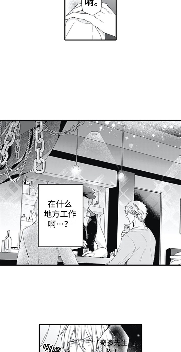 精选《独占骗局》漫画下拉式阅读_汉化独占骗局漫画