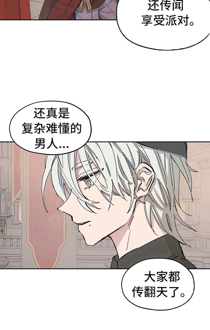 漫画《傲慢的教皇》在线完整版阅读_傲慢的教皇漫画（无弹窗）