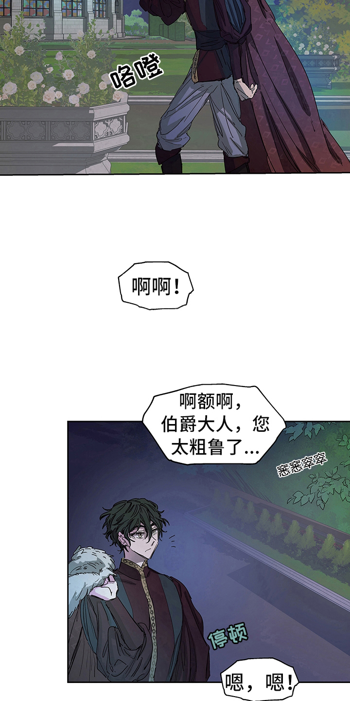 漫画《傲慢的教皇》在线完整版阅读_傲慢的教皇漫画（无弹窗）