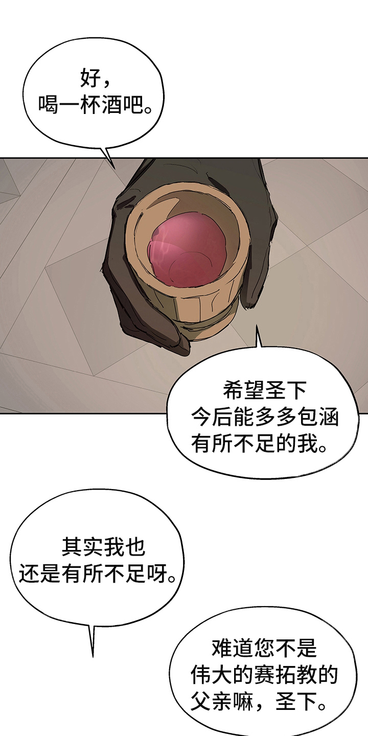 漫画《傲慢的教皇》在线完整版阅读_傲慢的教皇漫画（无弹窗）