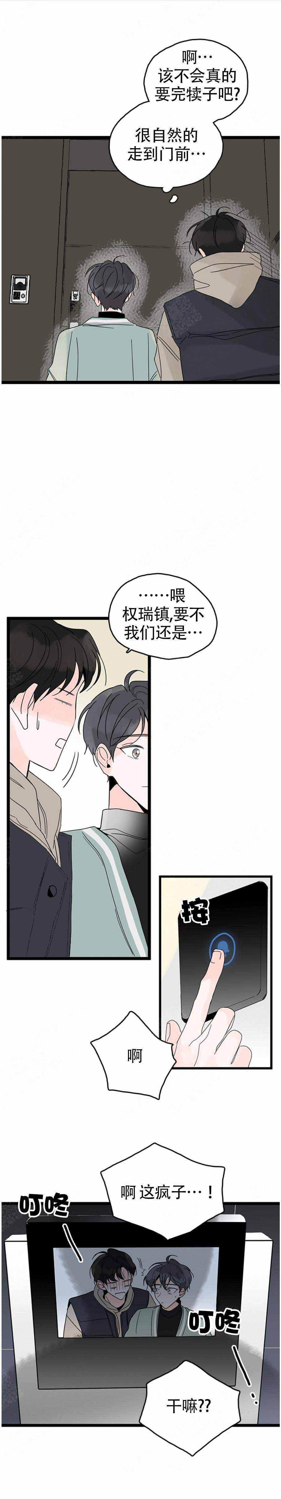 漫画《怎么会喜欢上你》在线完整版阅读_怎么会喜欢上你漫画（无弹窗）