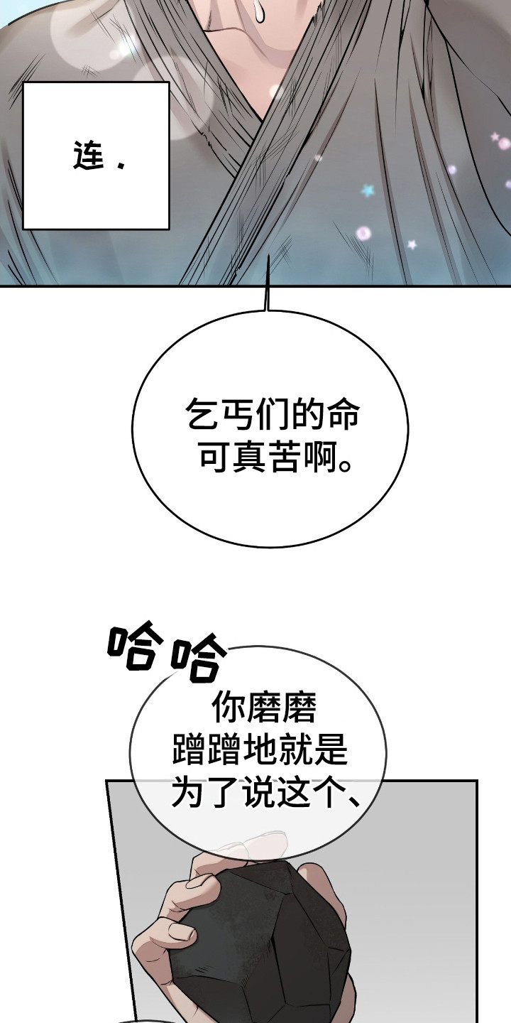 漫画《红玉天香》在线阅读_红玉天香漫画（无弹窗）