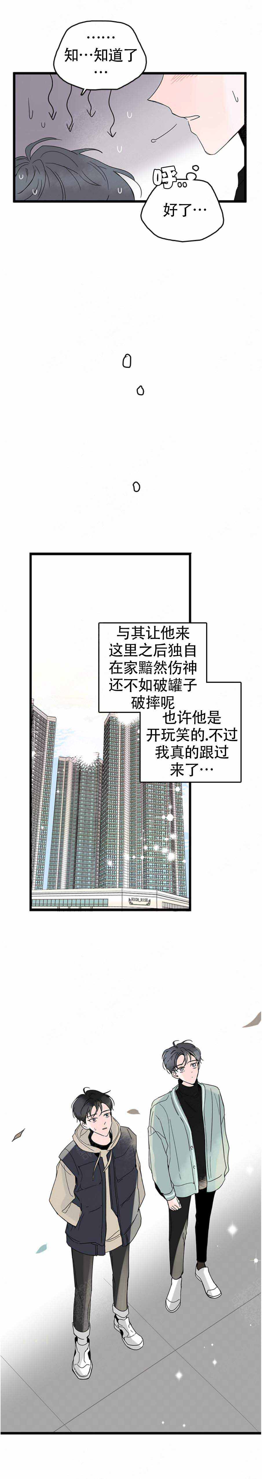 漫画《怎么会喜欢上你》在线完整版阅读_怎么会喜欢上你漫画（无弹窗）