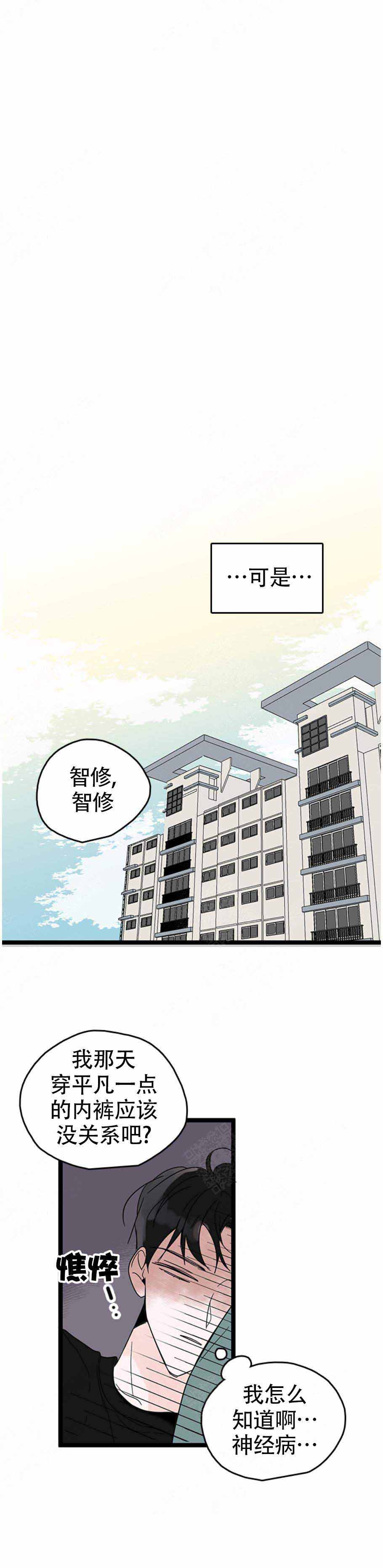 漫画《怎么会喜欢上你》在线完整版阅读_怎么会喜欢上你漫画（无弹窗）
