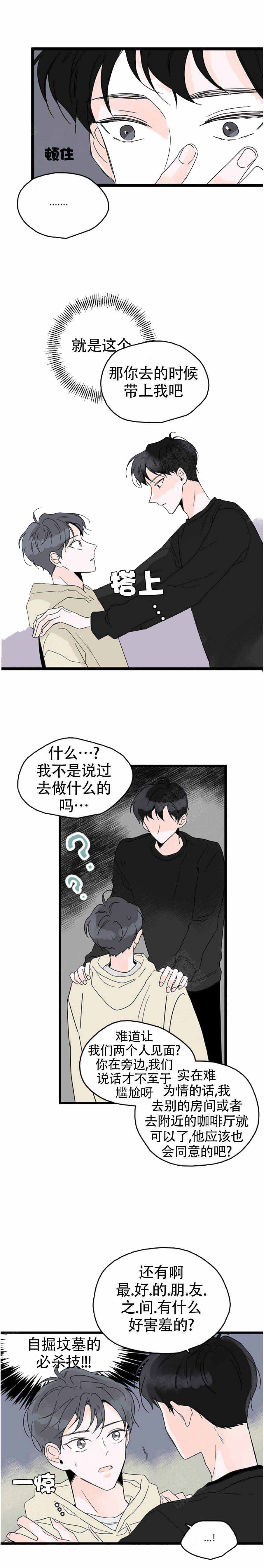 漫画《怎么会喜欢上你》在线完整版阅读_怎么会喜欢上你漫画（无弹窗）
